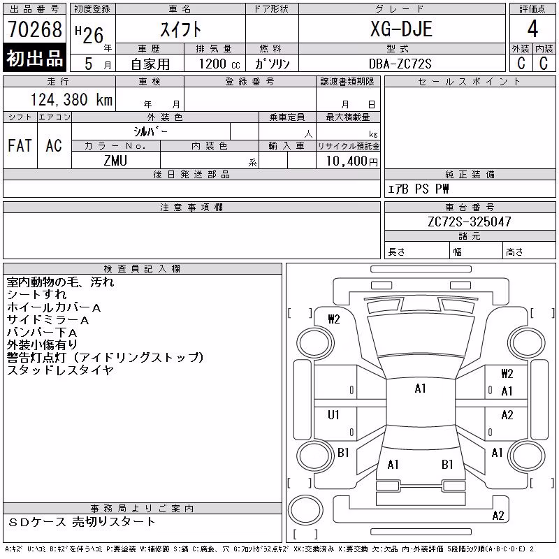 SUZUKI SWIFT