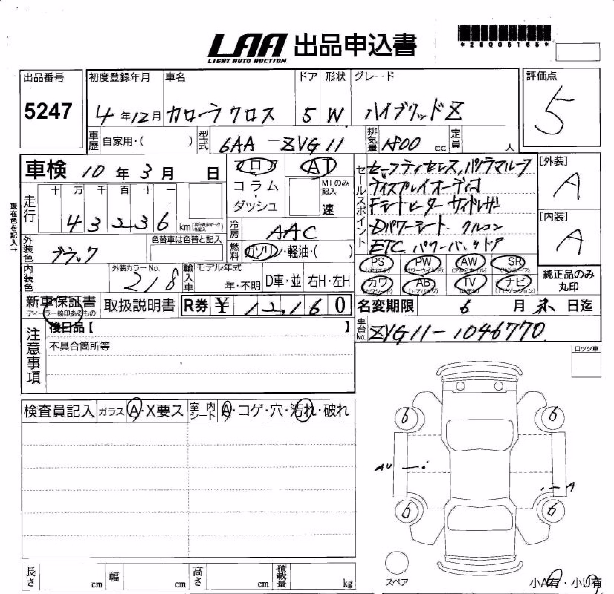 TOYOTA COROLLA CROSS