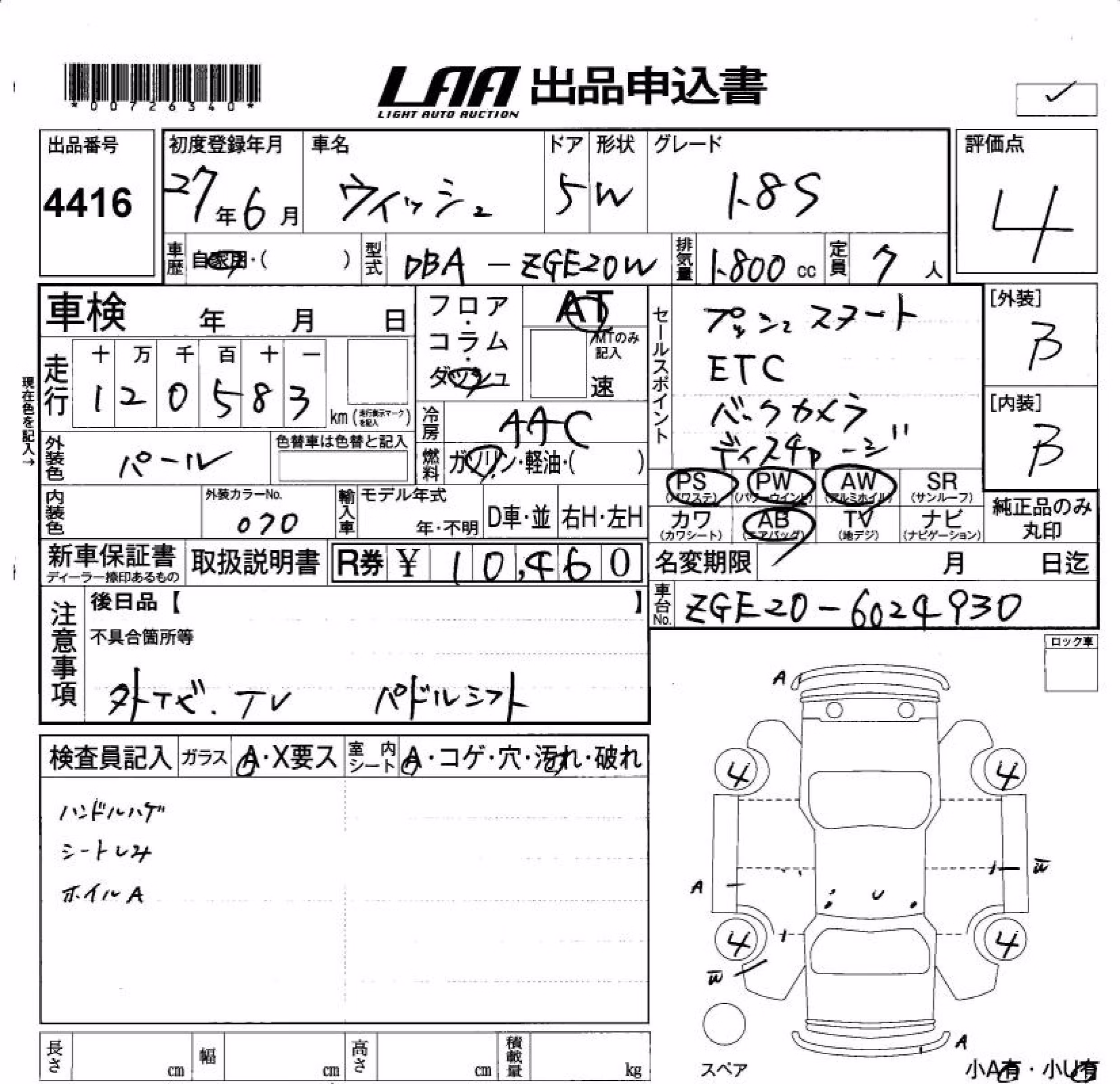 TOYOTA WISH