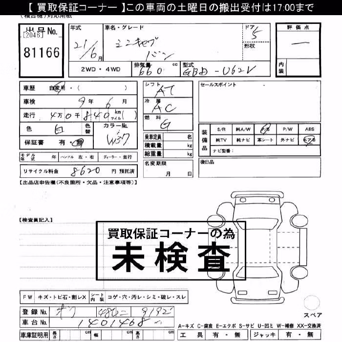 MITSUBISHI MINICAB
