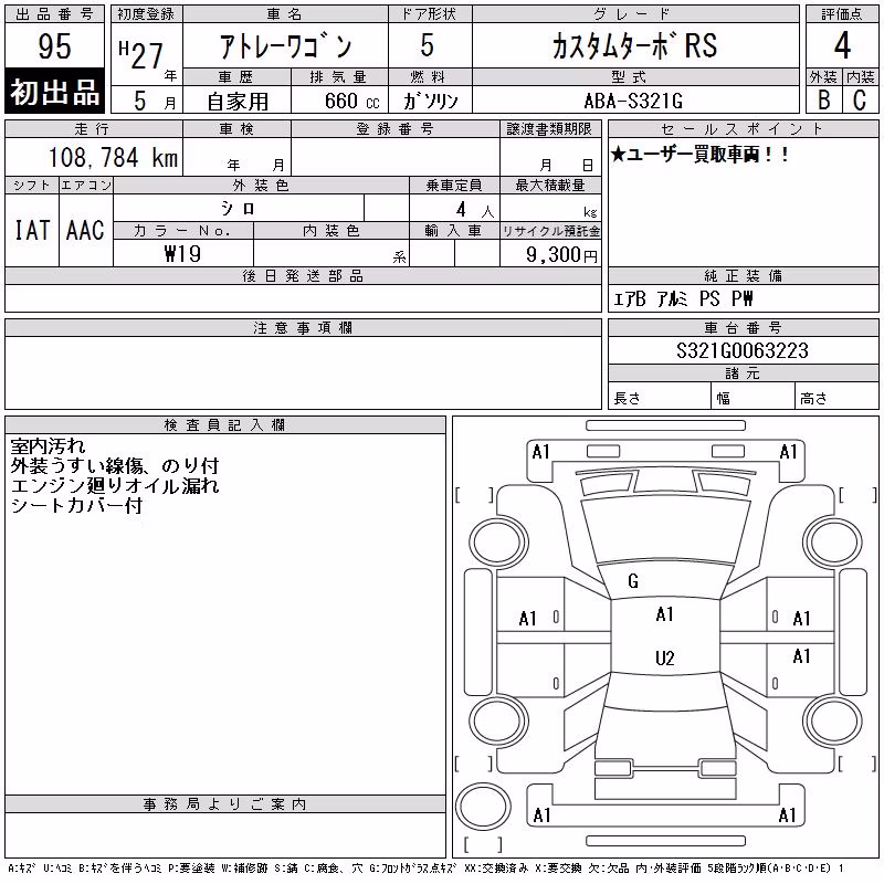 DAIHATSU ATRAI