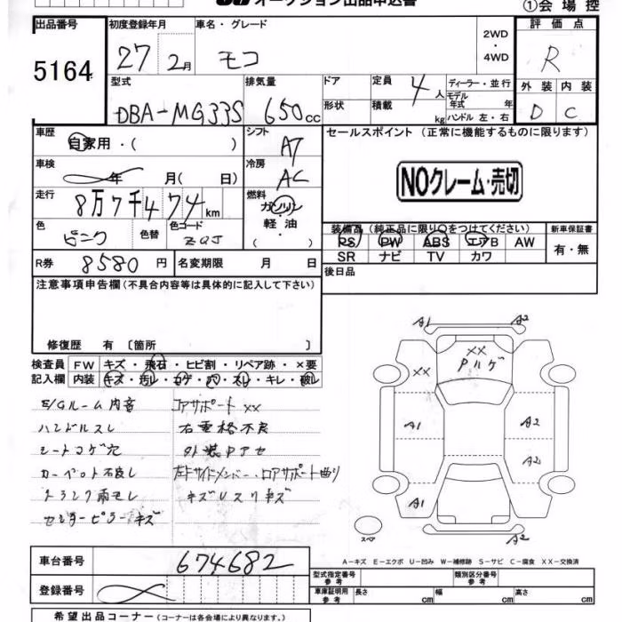 NISSAN MOCO