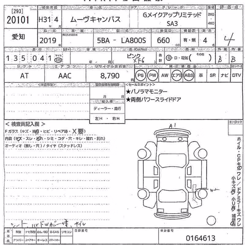 DAIHATSU MOVE CANBUS