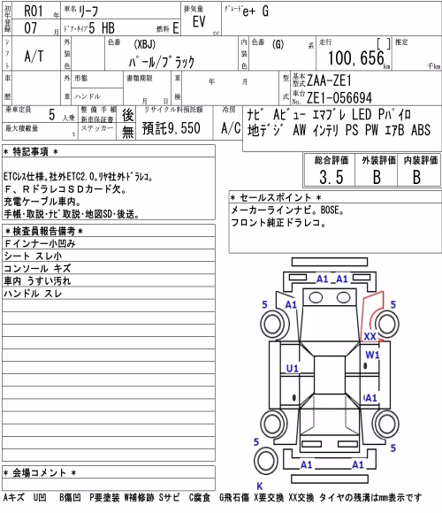 NISSAN LEAF