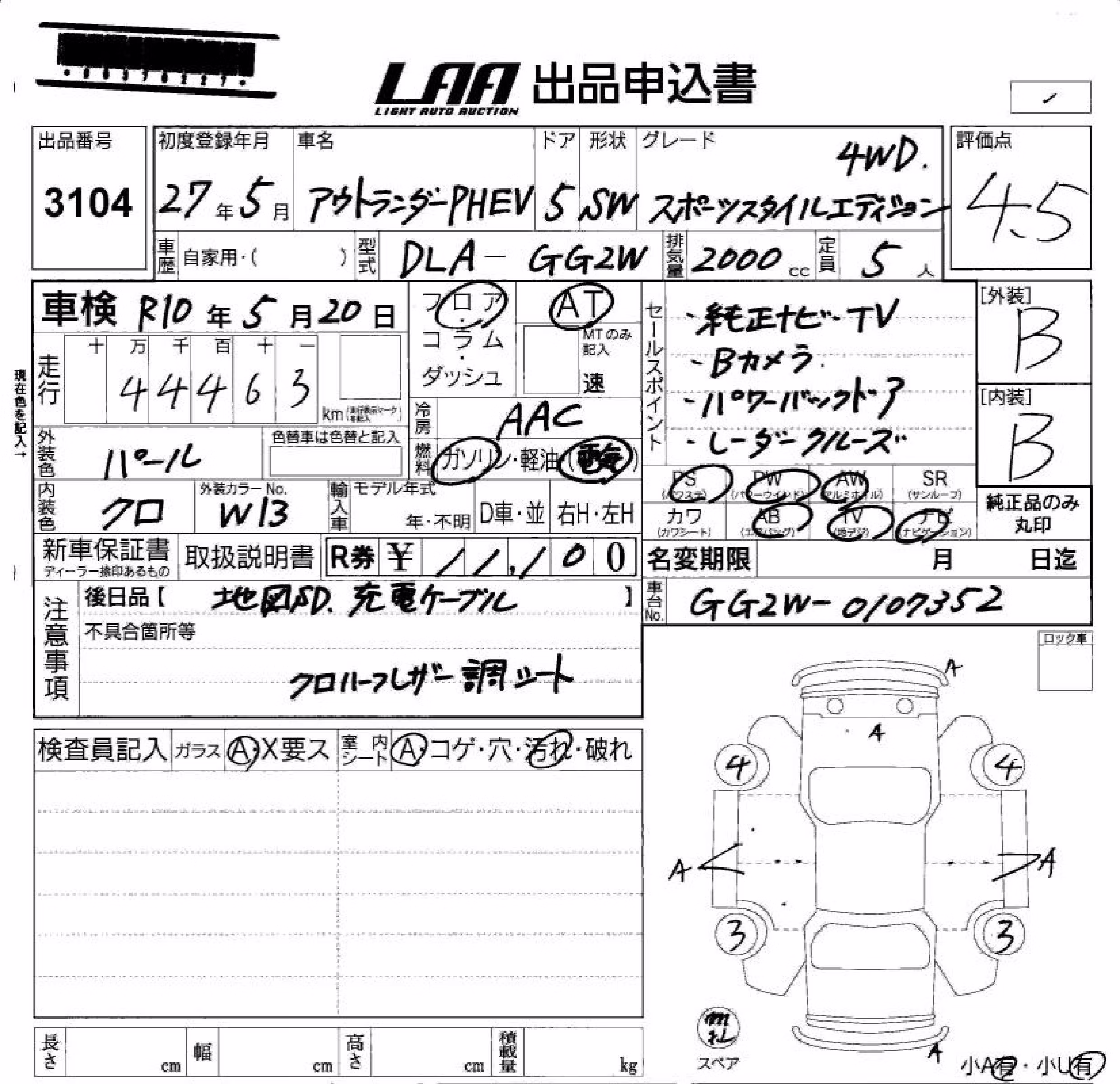 MITSUBISHI OUTLANDER