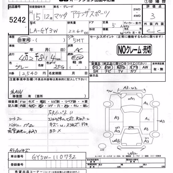 MAZDA ATENZA