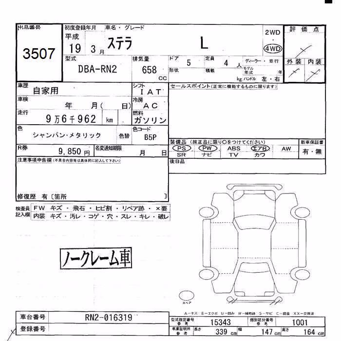 SUBARU STELLA