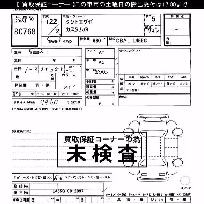 DAIHATSU TANTO EXE
