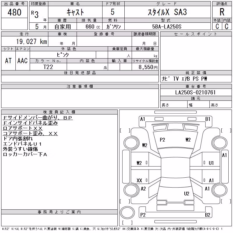 DAIHATSU CAST