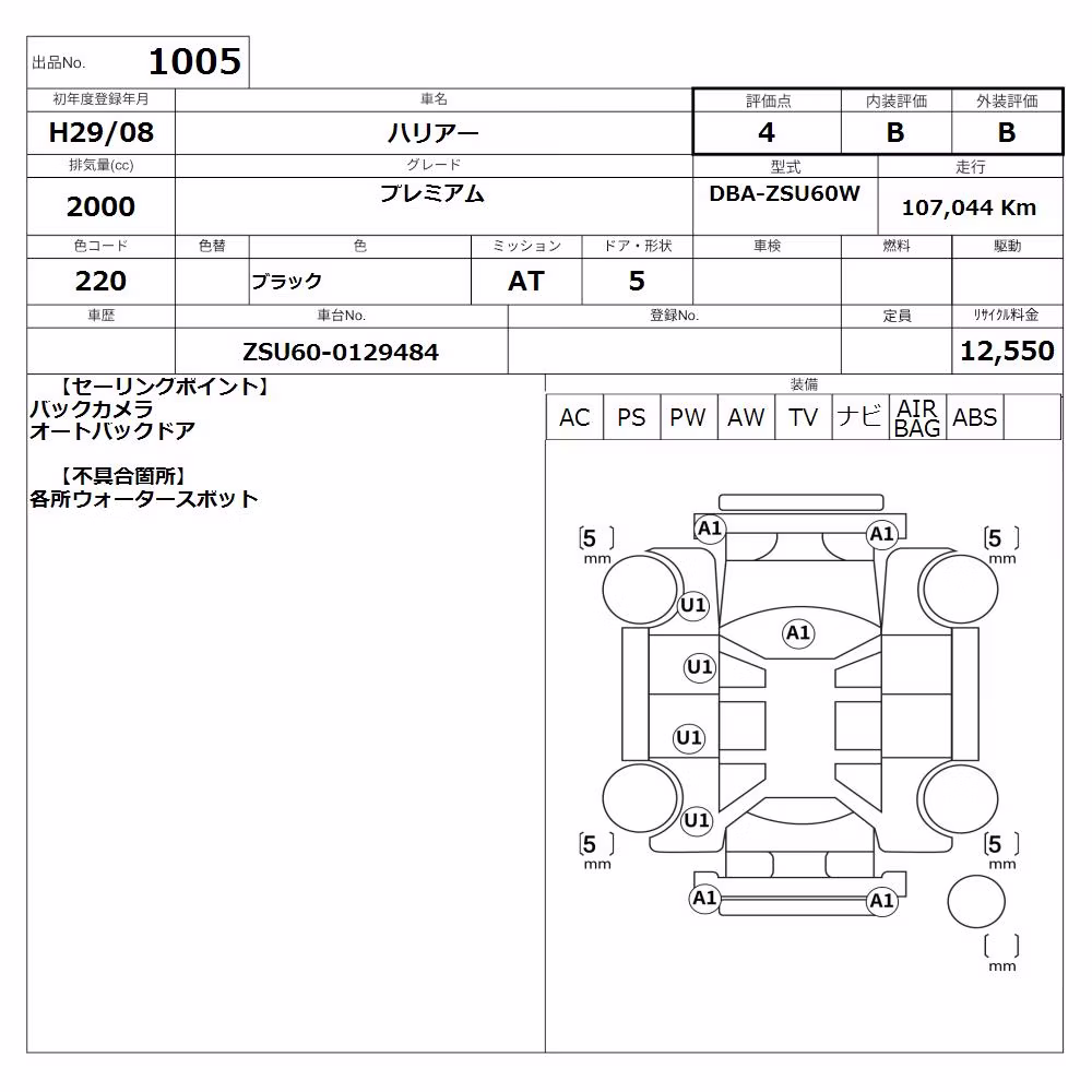 TOYOTA HARRIER