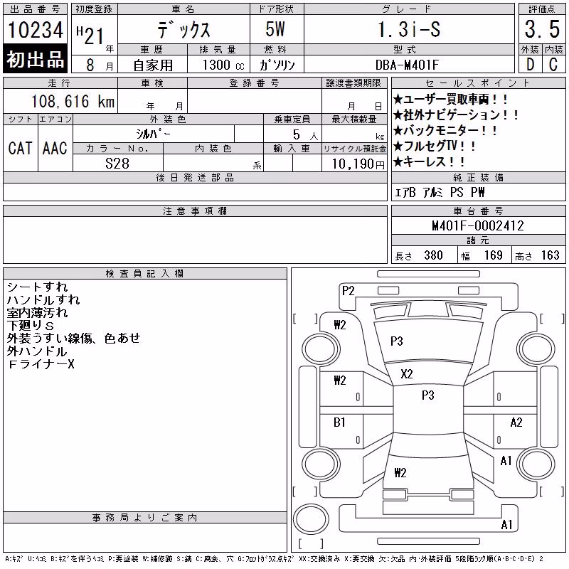 SUBARU DEX