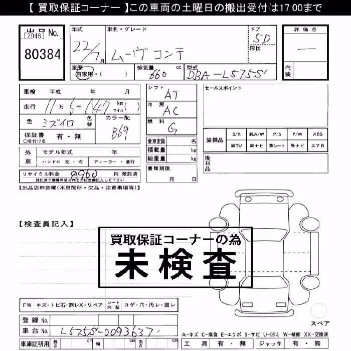DAIHATSU MOVE CONTE