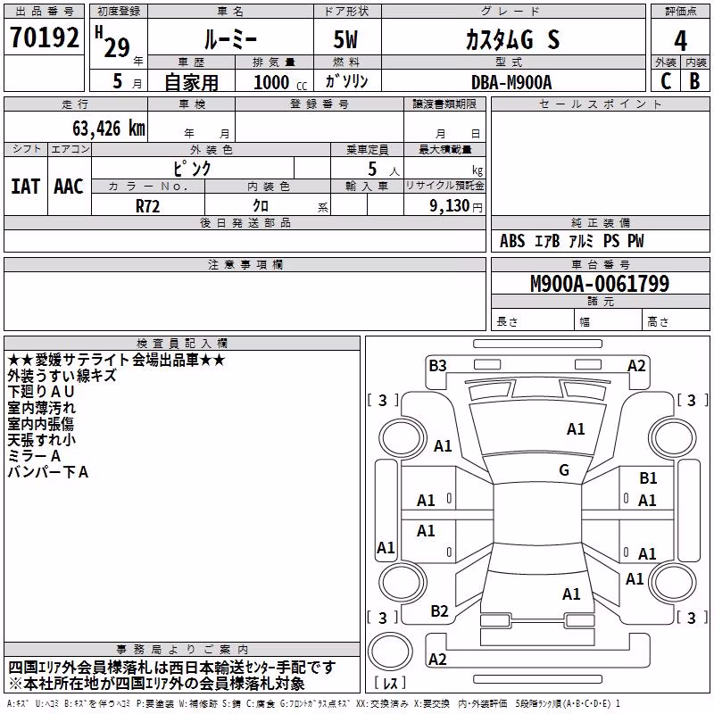 TOYOTA ROOMY