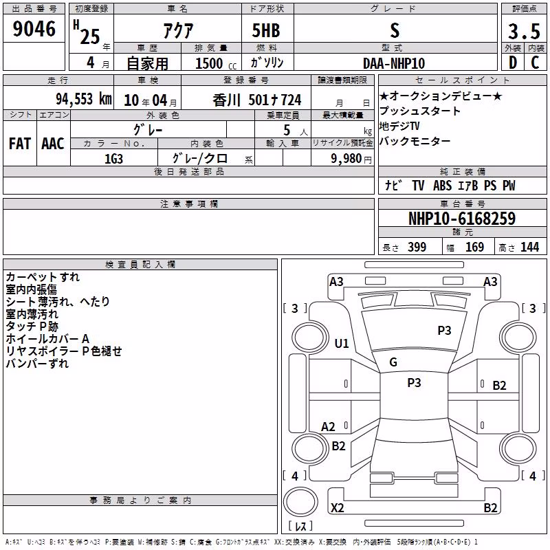 TOYOTA AQUA