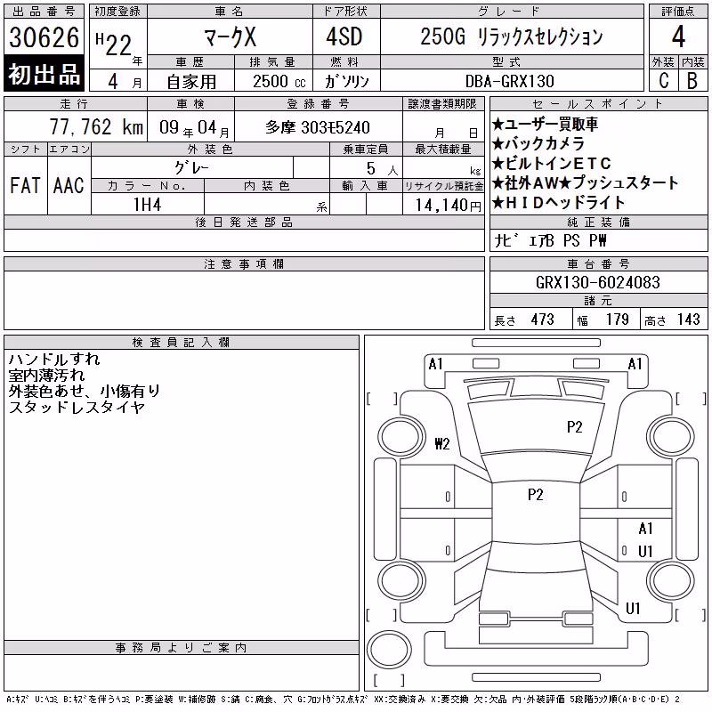 TOYOTA MARK X