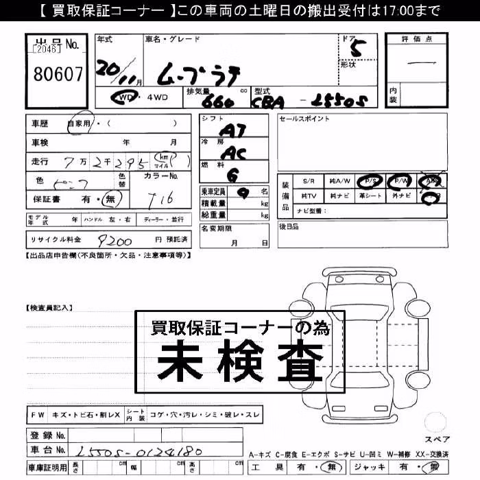 DAIHATSU MOVE LATTE