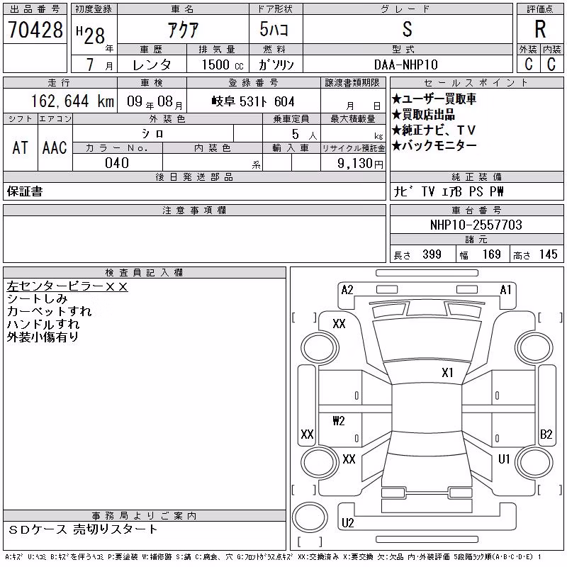 TOYOTA AQUA