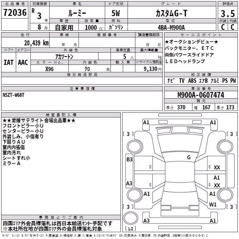 TOYOTA ROOMY