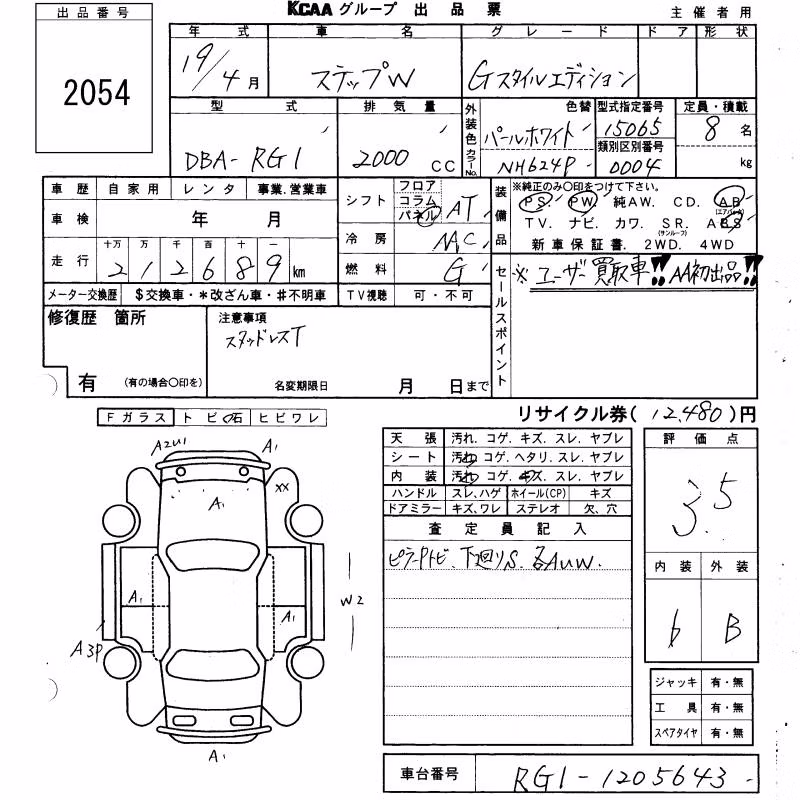 HONDA STEPWGN