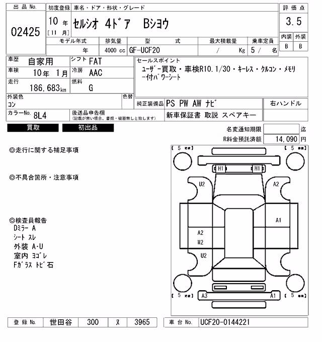 TOYOTA CELSIOR