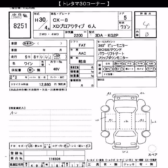 MAZDA CX-8