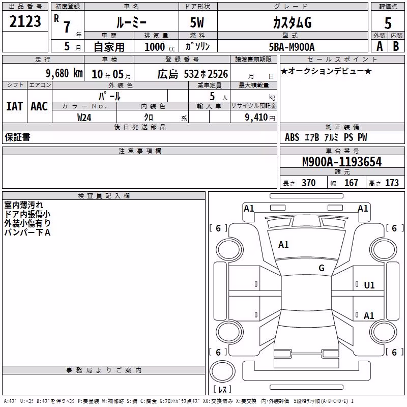 TOYOTA ROOMY