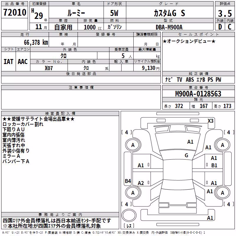 TOYOTA ROOMY