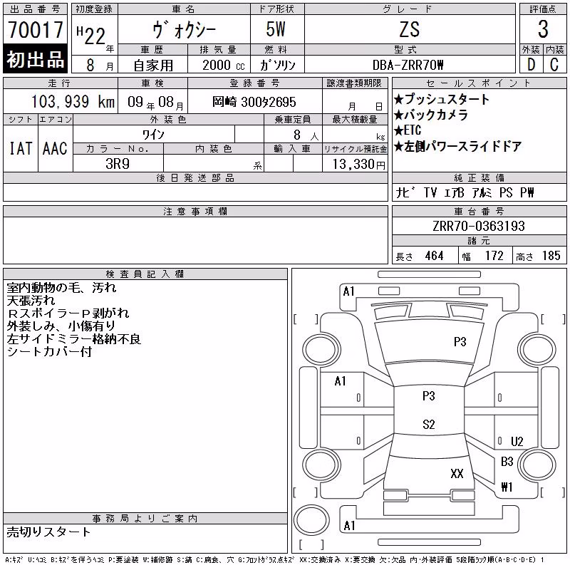 TOYOTA VOXY