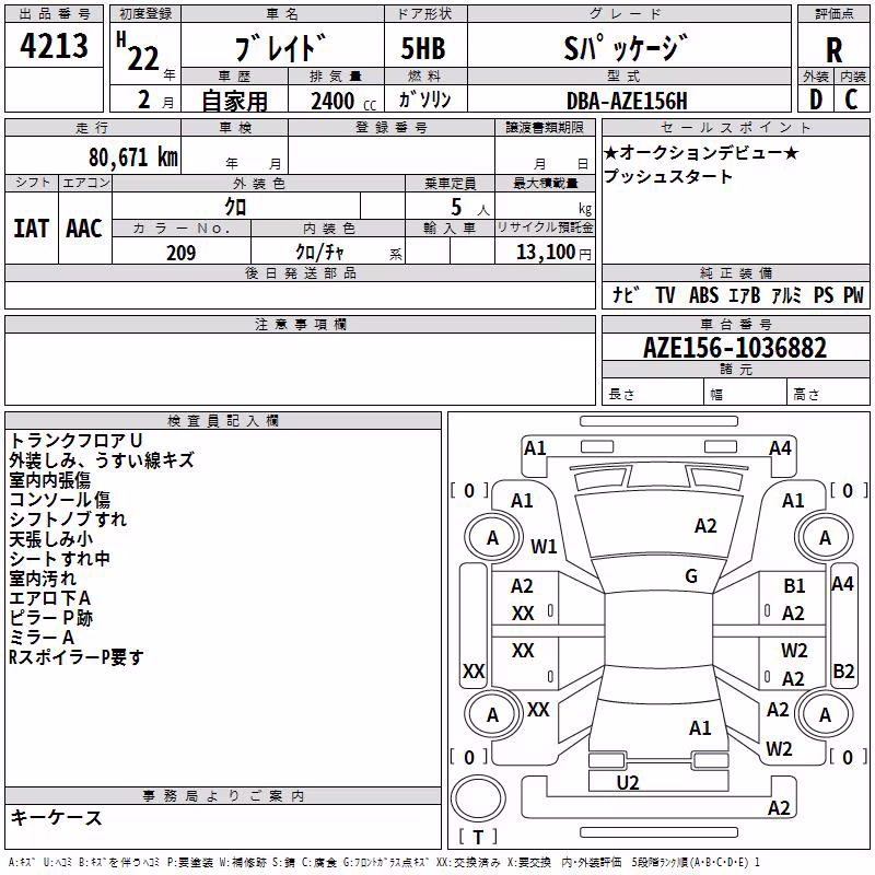 TOYOTA BLADE