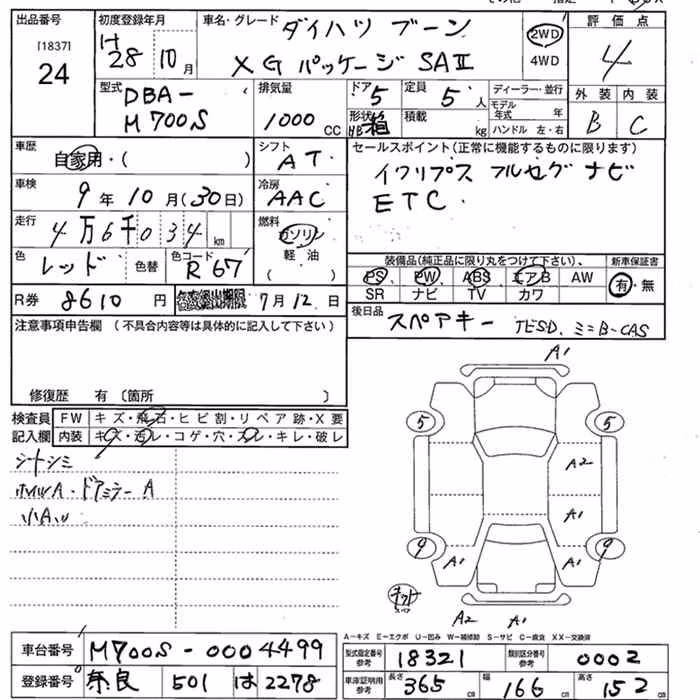 DAIHATSU BOON