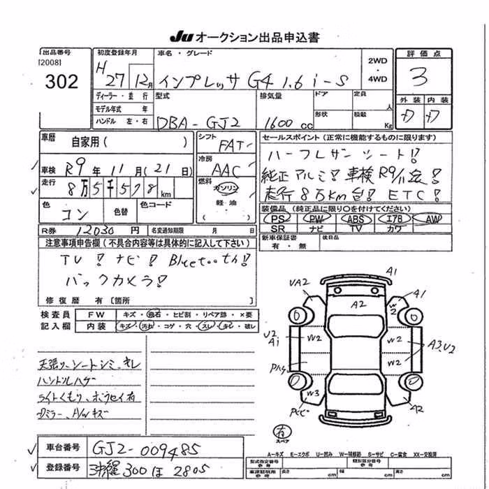 SUBARU IMPREZA