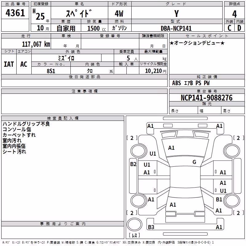 TOYOTA SPADE