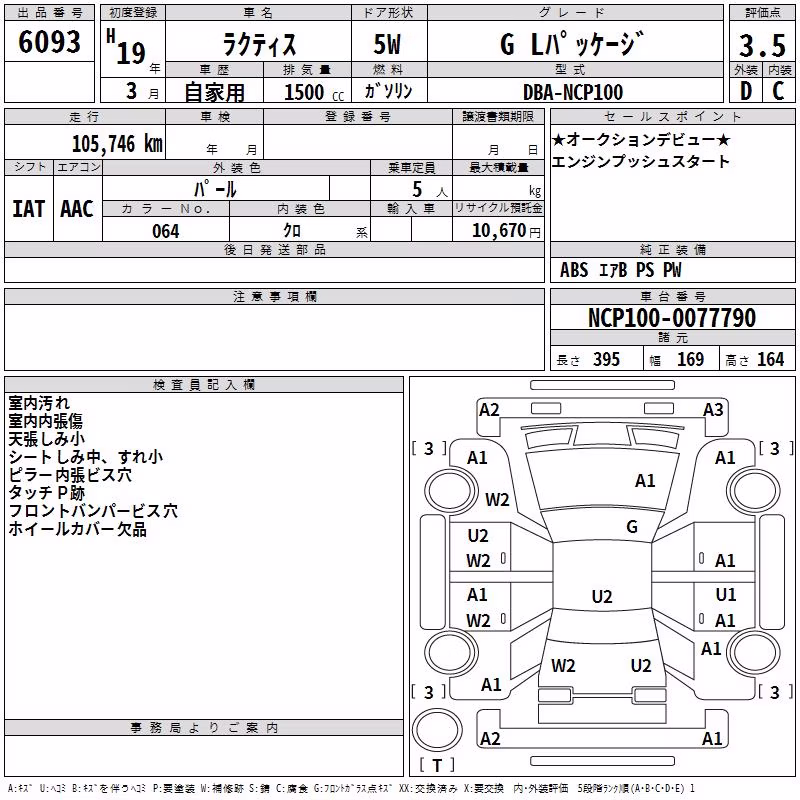 TOYOTA RACTIS