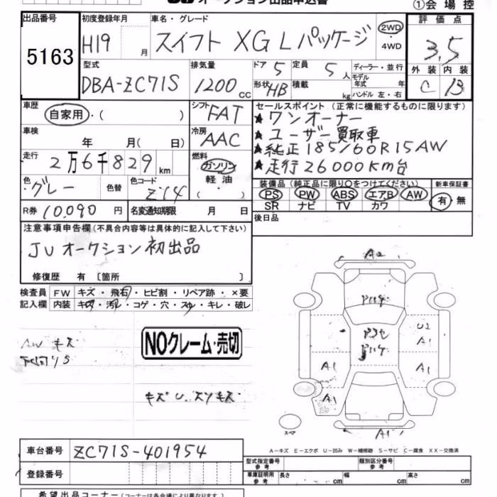 SUZUKI SWIFT