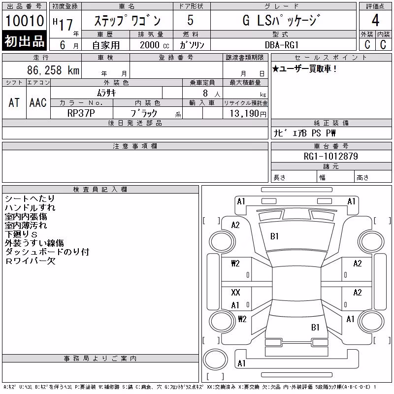 HONDA STEPWGN