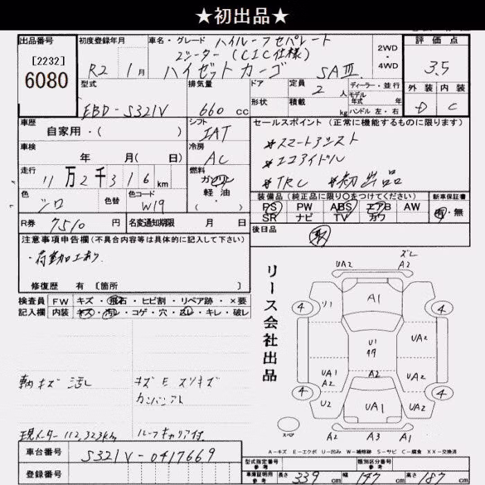 DAIHATSU HIJET