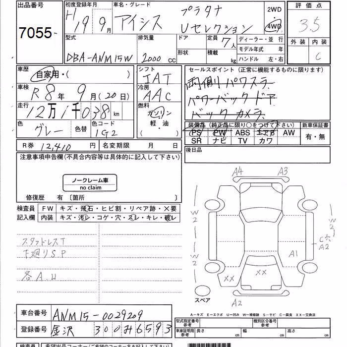 TOYOTA ISIS