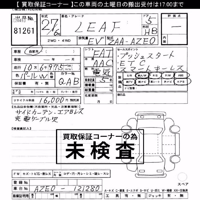 NISSAN LEAF