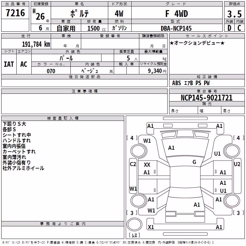 TOYOTA PORTE