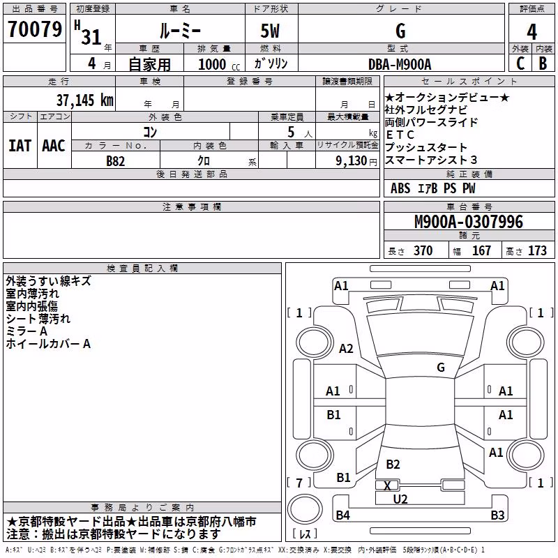 TOYOTA ROOMY