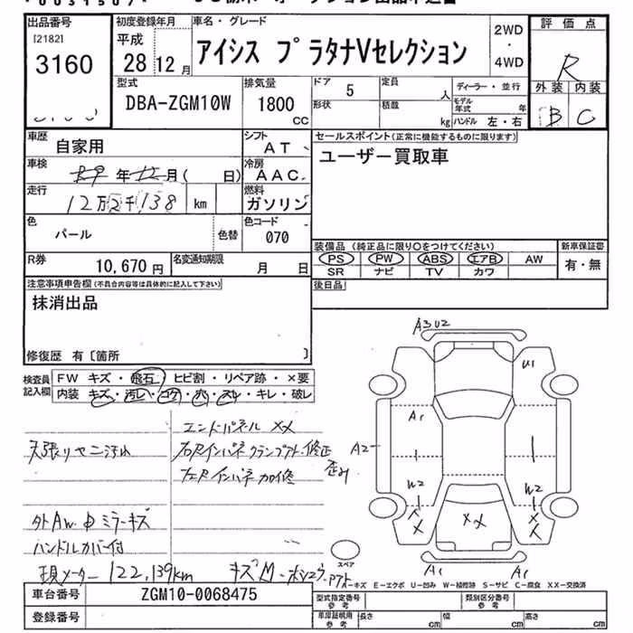TOYOTA ISIS