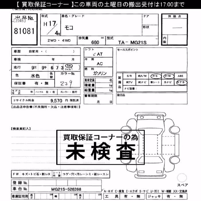 NISSAN MOCO