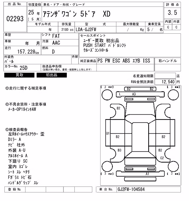 MAZDA ATENZA