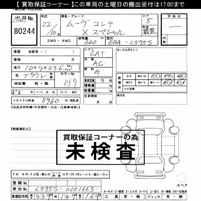 DAIHATSU MOVE CONTE