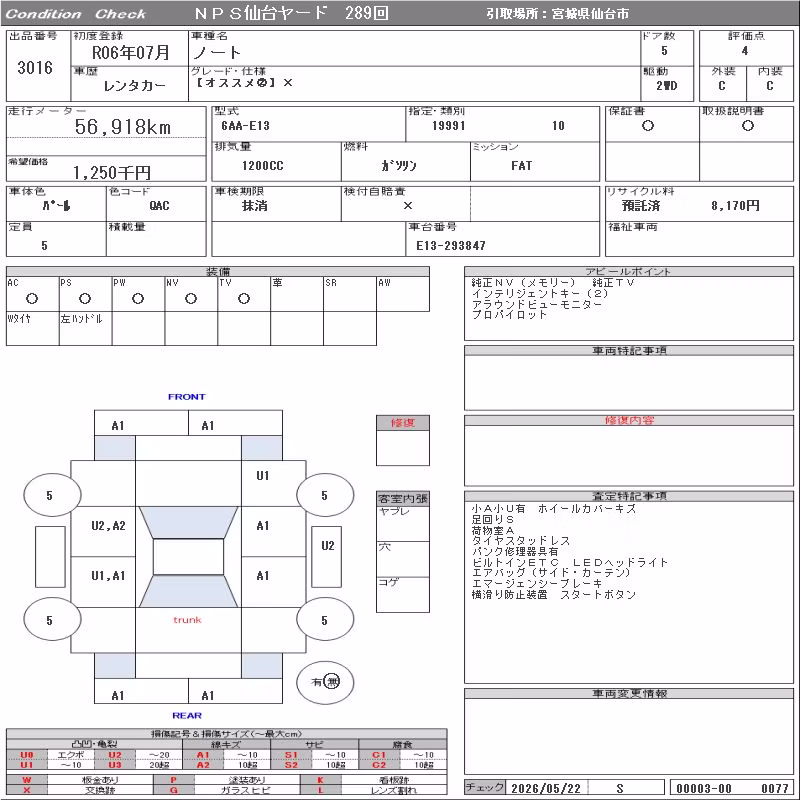 NISSAN NOTE