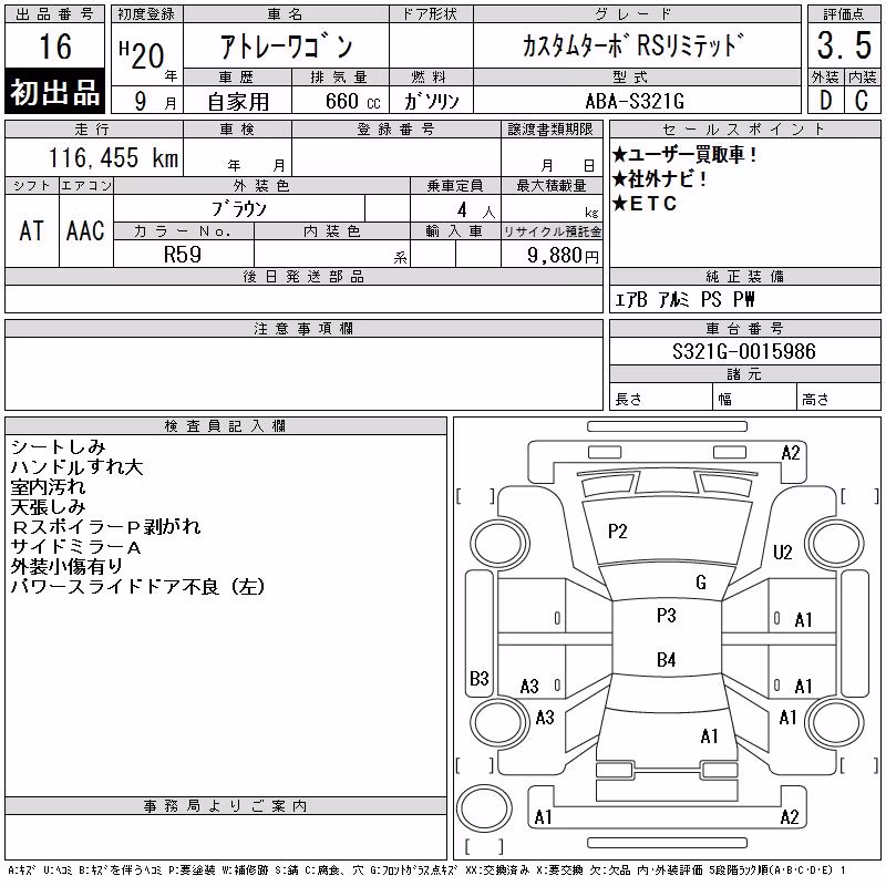 DAIHATSU ATRAI