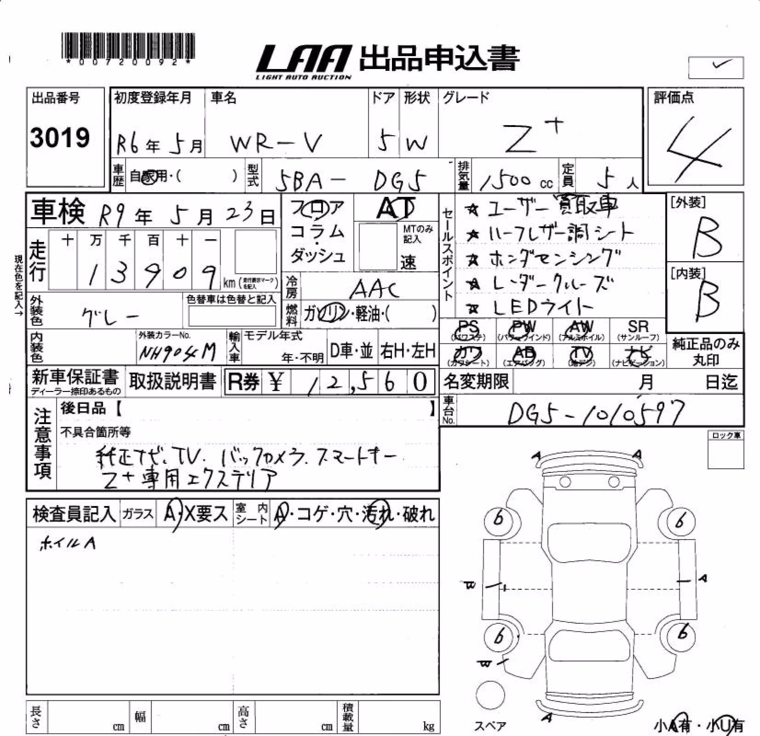 HONDA WR-V