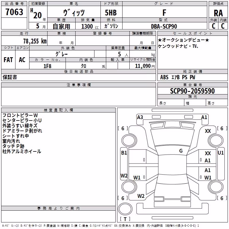 TOYOTA VITZ