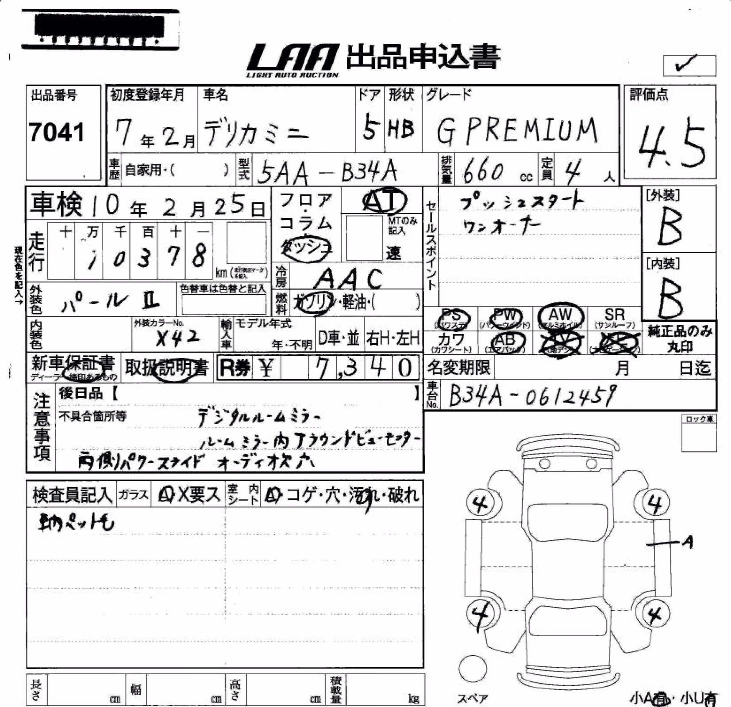MITSUBISHI DELICA MINI