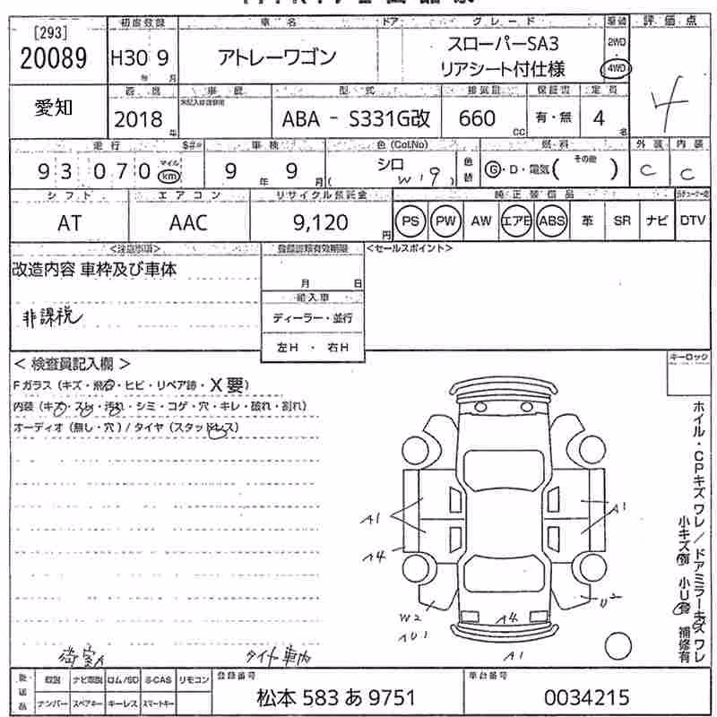 DAIHATSU ATRAI